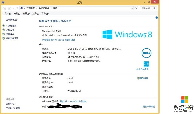 请问：怎么能让win8启动完成后，自动到和win7一样的桌面呀？(图1)