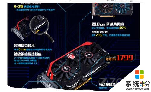 这可以兼容 极限矩阵（MatriMax） G-MX7  台式主机的GTX 760 微星显卡吗？(图1)