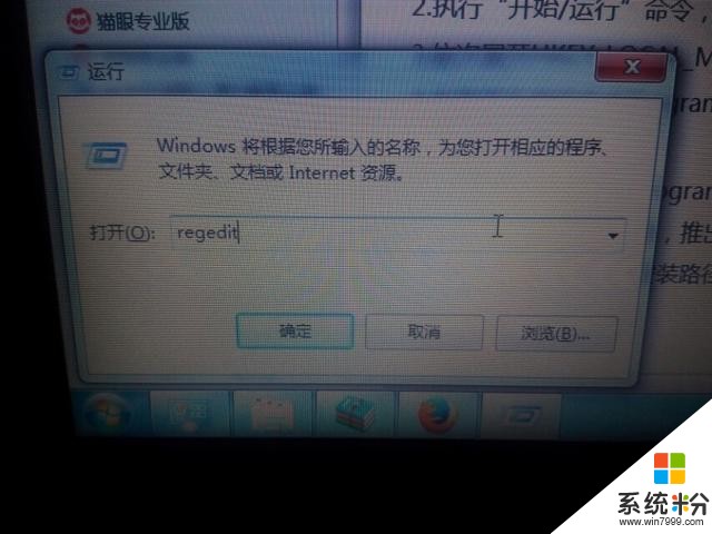 筆記本電腦Win7係統，更改了一次注冊列表，然後就打不開了是為什麼？(圖1)