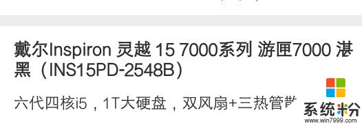 戴爾的這一款用來3D繪圖可以嗎？本人學生黨，不懂，大神指導下(圖1)