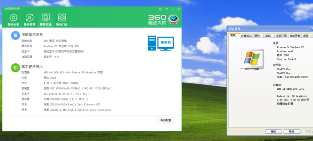 我的电脑可以升级win7吗(图1)