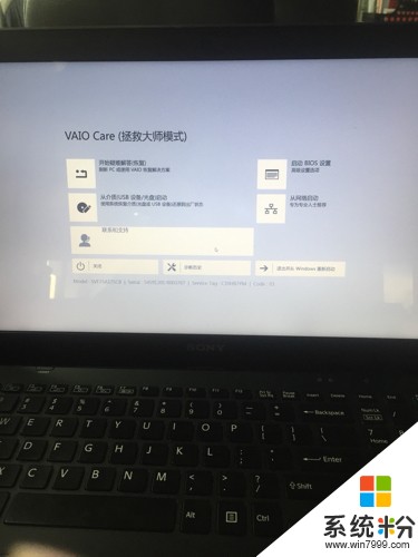 索尼的笔记本，开始是win8正版系统，升级到win10预览版，非常不好用，想恢复到8，恢复后重启开(图2)