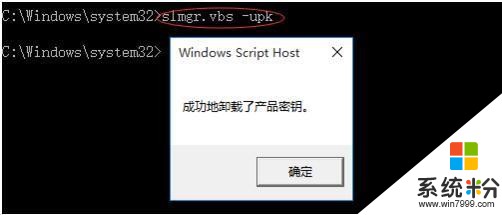 windows10版三星筆記本激活密鑰(2)