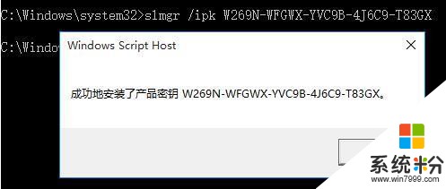 windows10版三星笔记本激活密钥(3)