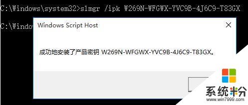 windows10版三星筆記本激活密鑰(3)