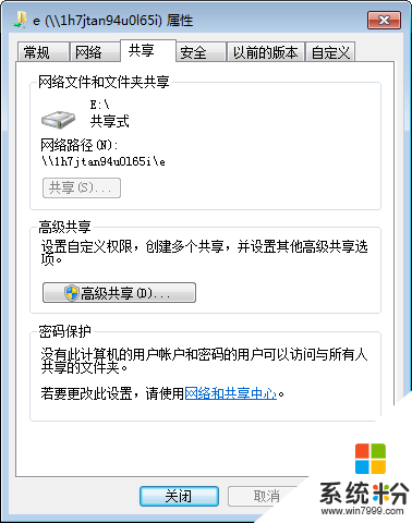 WIN7系统设置了共享其他的电脑也是没有权限访问，试了很多办法也没有解决，求各位大神帮帮忙(图1)