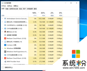 win10家庭版刚开机内存就占了25%(图1)