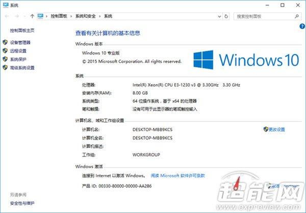 買電腦裝什麼係統好，win7還是win10？(1)