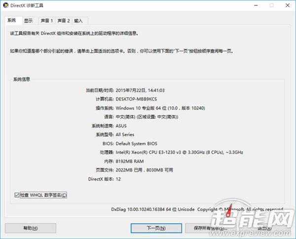 買電腦裝什麼係統好，win7還是win10？(3)