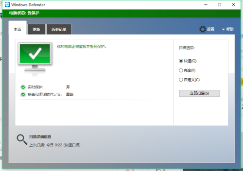 Win10自带的Defender杀毒软件好用吗(1)