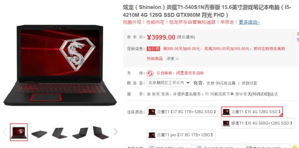 推荐几款4000元以内的性价比高的笔记本电脑，不要太重的？(5)