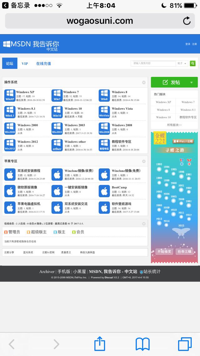 請問在那裏能下載win10？(2)