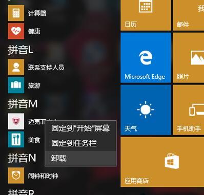 装win10系统的电脑卡吗？(5)