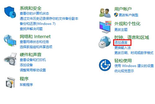 win10语言添加的键盘怎么删掉？(3)