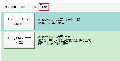 win10语言添加的键盘怎么删掉？(6)