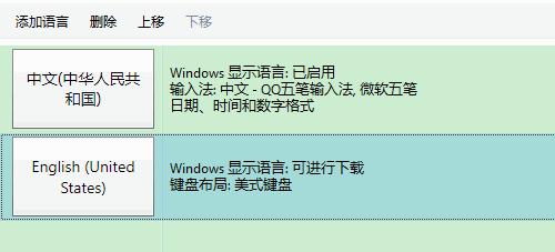 win10语言添加的键盘怎么删掉？(7)