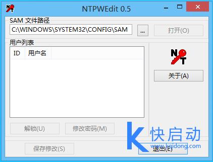 windows7旗舰版电脑开机密码怎么看？(5)