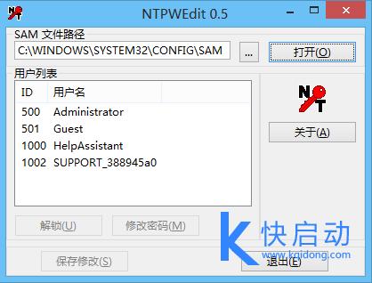 windows7旗舰版电脑开机密码怎么看？(6)