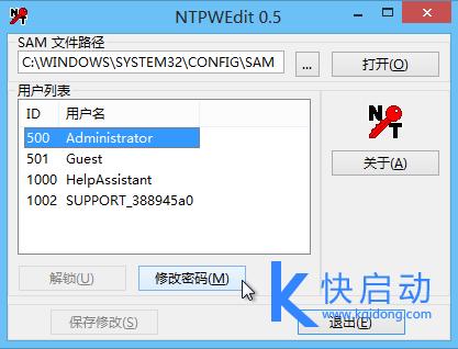 windows7旗舰版电脑开机密码怎么看？(7)