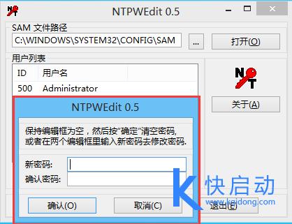 windows7旗舰版电脑开机密码怎么看？(8)