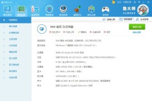 电脑型号X64Windows 7  64位处理器AMD(图1)