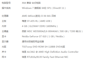 这个机子可以换GTX750ti的显卡吗。4g的。(图1)