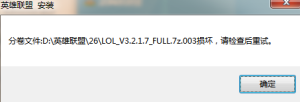 LOL安装出现这个求解？(图1)