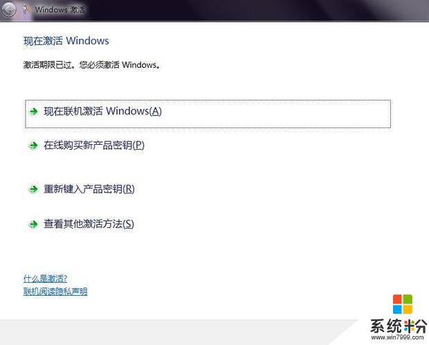 我一年前將我的電腦從WIN7旗艦版升到WIN10，之後又退回win7，結果電腦上就顯示產品密鑰要激活！(圖2)