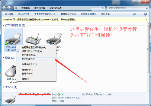 辦公室4台電腦如何共享1台打印機？(1)