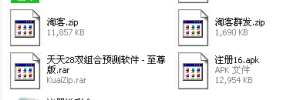 下載群文件全部變這個樣子了(圖1)