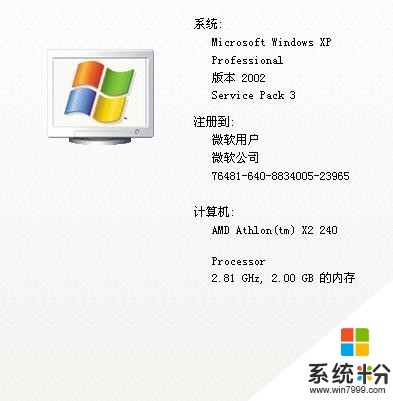 我这电脑能装win732位的吗(图1)