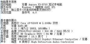 这个配置能玩写什么游戏(图1)