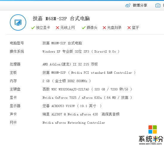 我的電腦配置換個顯卡可以玩LOL嗎(圖1)