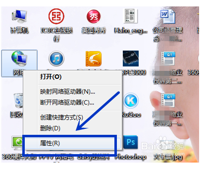 win7台式電腦怎麼看wifi密碼(3)