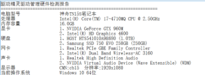 关于笔记本win10系统玩lol FPS不稳定问题(图1)