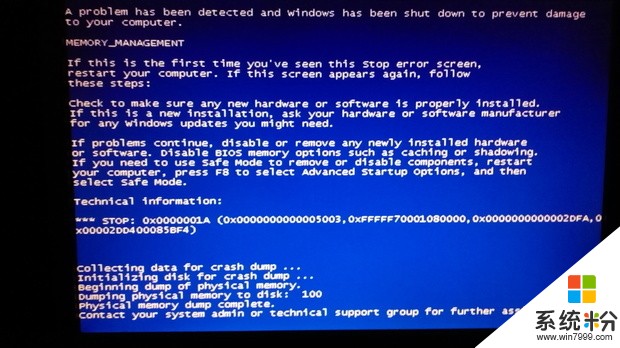 为什么我家的电脑修复漏洞就蓝屏(图1)