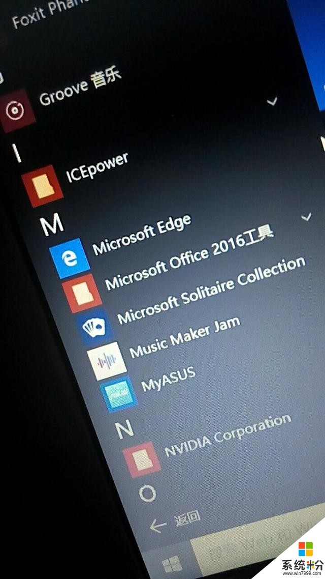 华硕的Microsoft需要激活才能用，可以把软件删了吗？(图1)