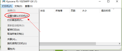 win10怎么更改默认打印机(5)
