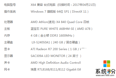 电脑配置符合要求为什么还跳帧？(图2)