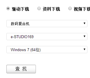 东芝E-STUDIO 169(1)