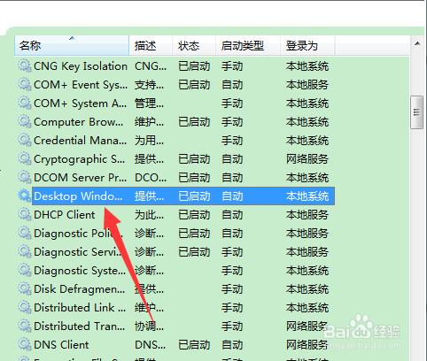 win7玩英雄联盟频繁跳到桌面，求解？(3)