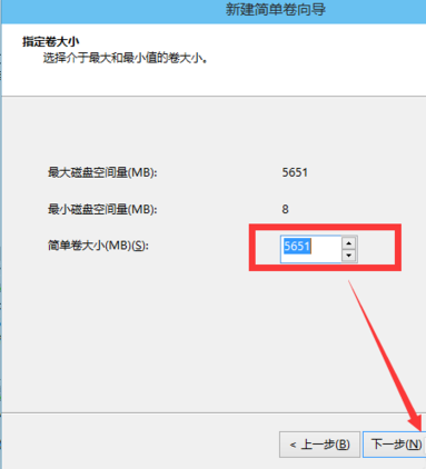 windows10怎麼硬盤分區(5)