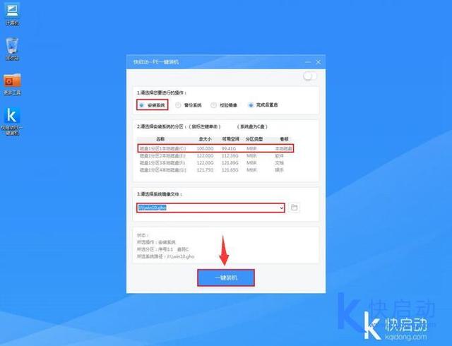 如何把Windows系统装进U盘里？(4)