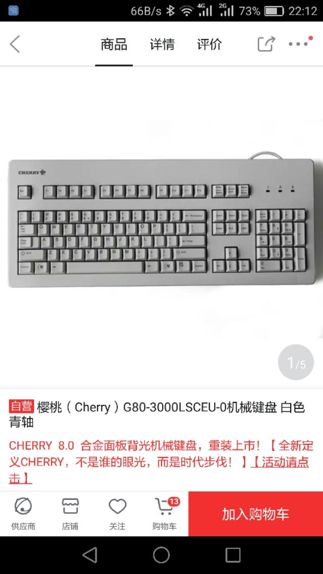 几百上千的鼠标键盘，有必要买吗？(3)