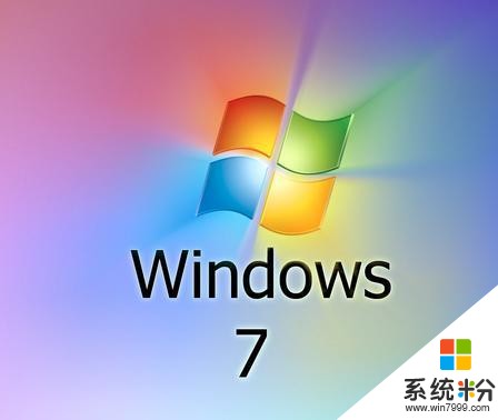 现在windows7比windows10还有什么优势？(图1)