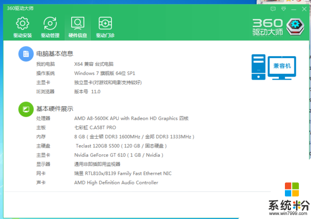 兩台電腦配置如下，為什麼華碩主板那台開機隻需要8秒，七彩虹的需要20多秒？是什麼原因？(圖1)