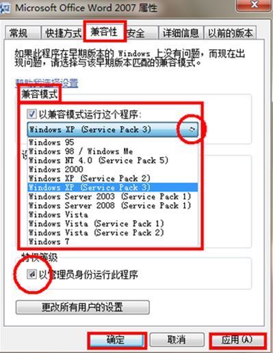 電腦換了WIN7係統之後裝的軟件打不開是什麼原因(1)