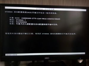 电脑开不起机0xc0000034 怎么办(图1)