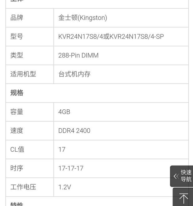 這個電腦能不能用這個內存條(圖1)