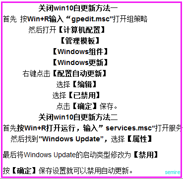 如何和取消win10的設置更新(1)